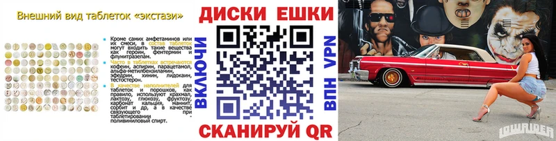 купить наркотики сайты  Ессентукская  Ecstasy диски 