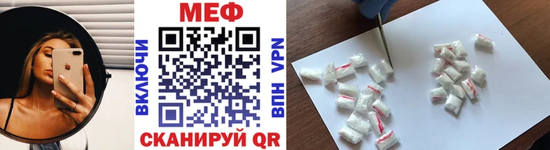 Мефедрон mephedrone  Ессентукская 
