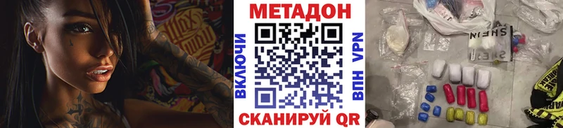 МЕТАДОН кристалл  Ессентукская 